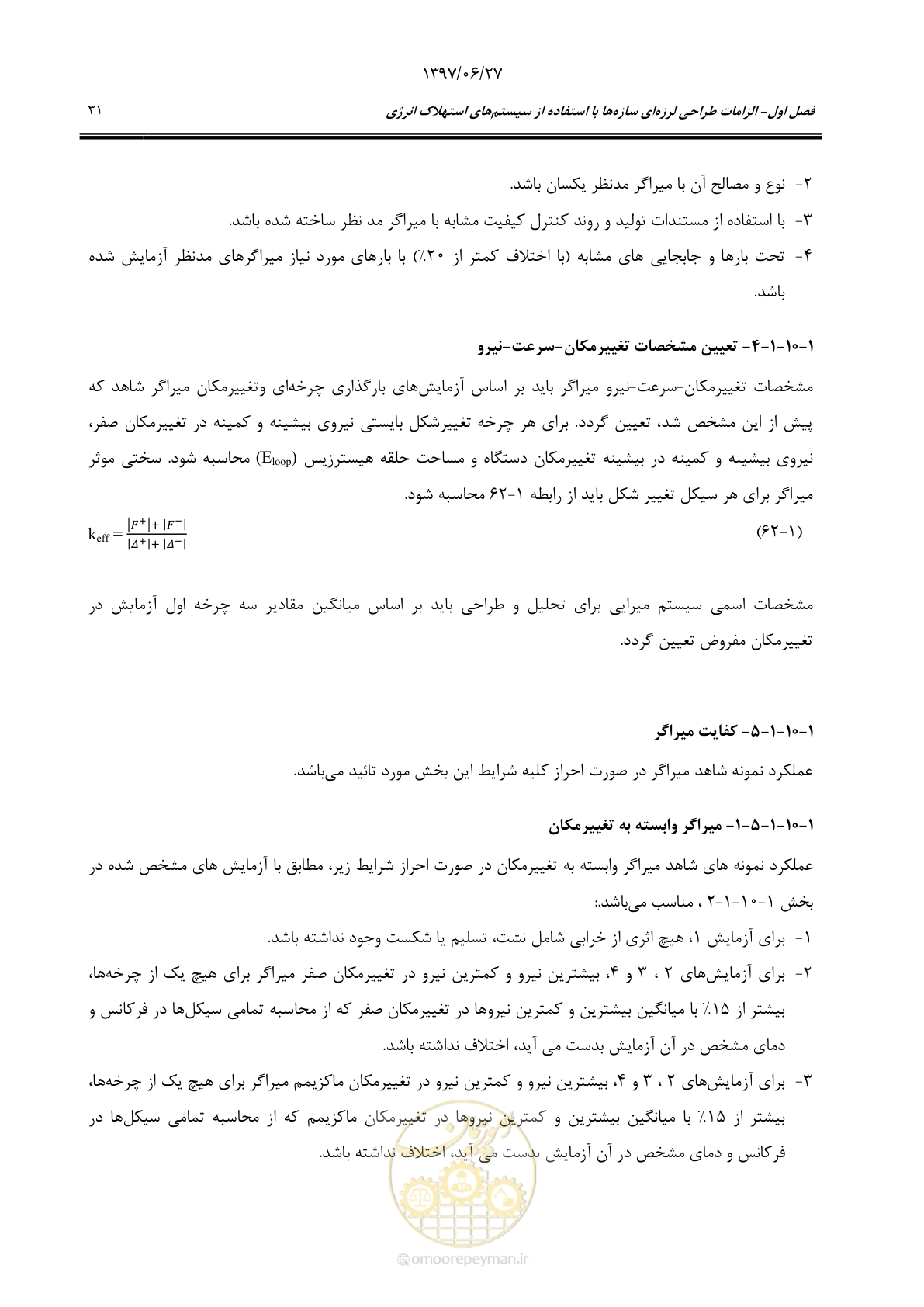 صفحه 53 از 196