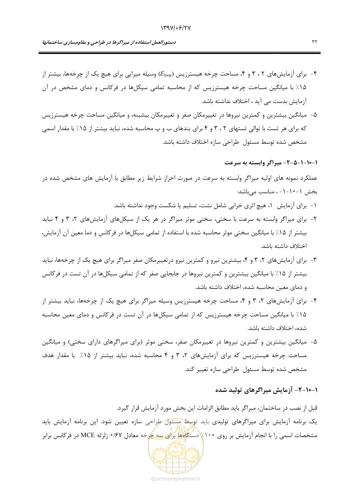 صفحه 54 از 196