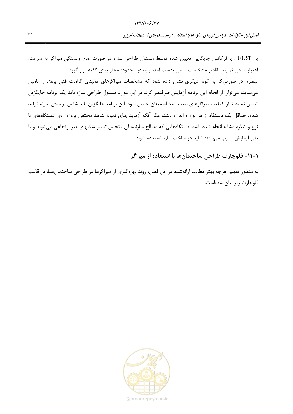 صفحه 55 از 196