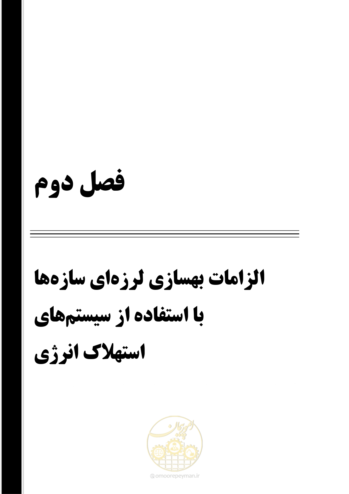صفحه 59 از 196
