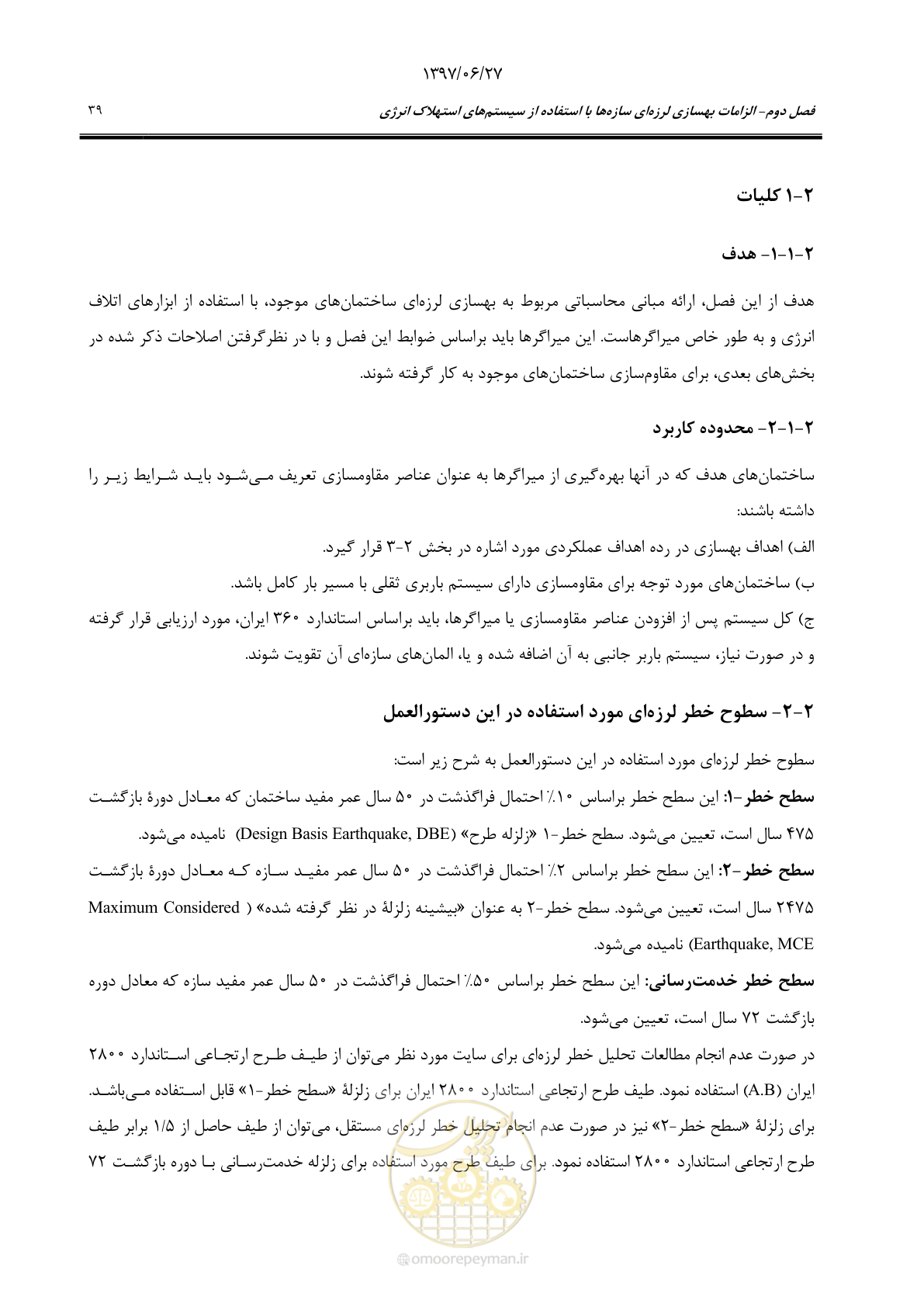 صفحه 61 از 196