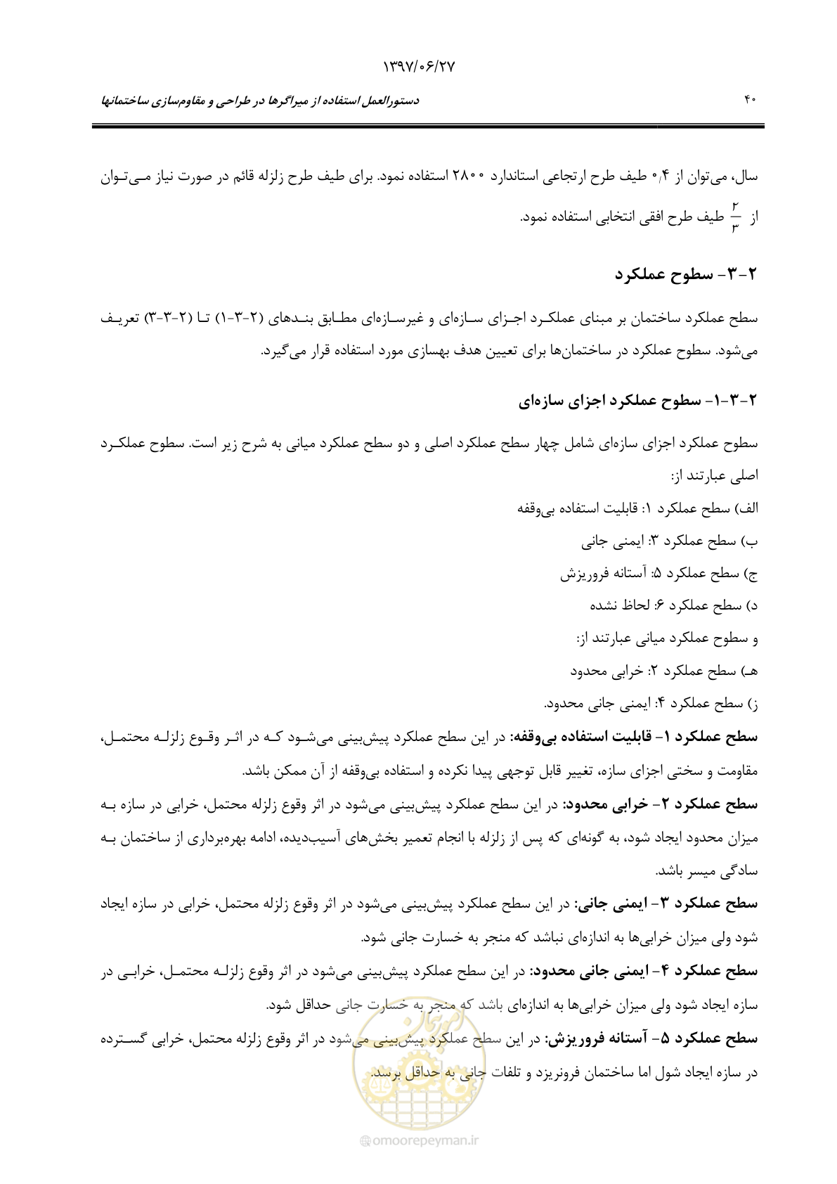 صفحه 62 از 196