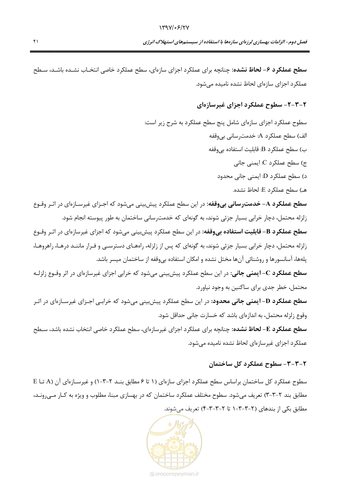 صفحه 63 از 196