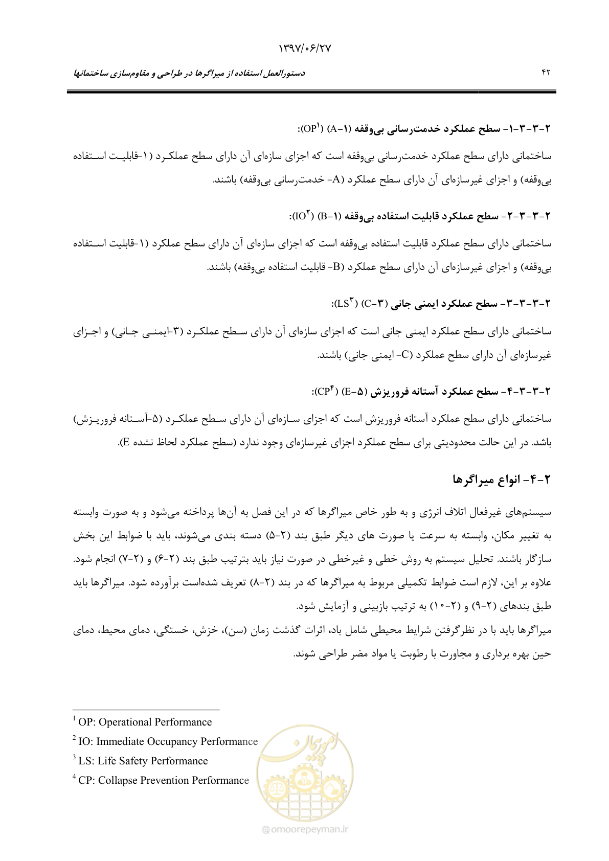 صفحه 64 از 196