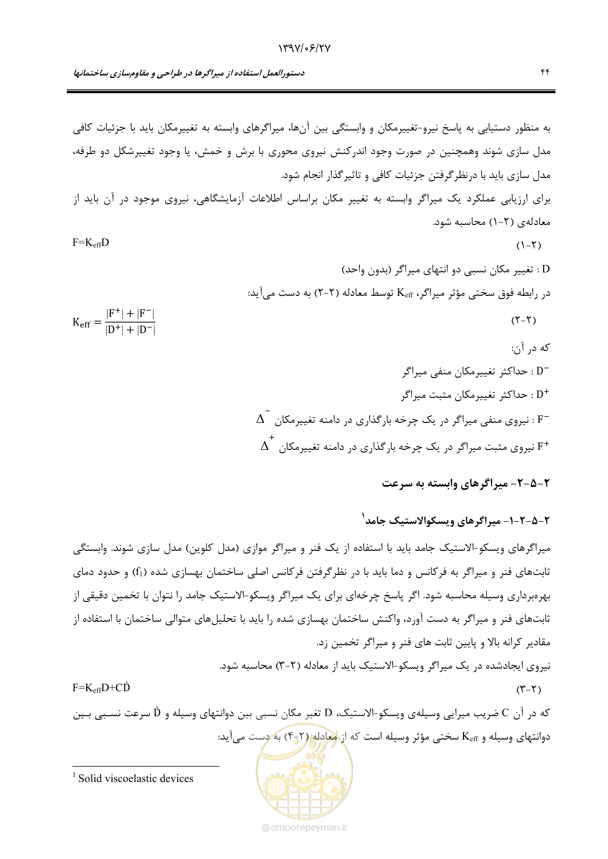 صفحه 66 از 196