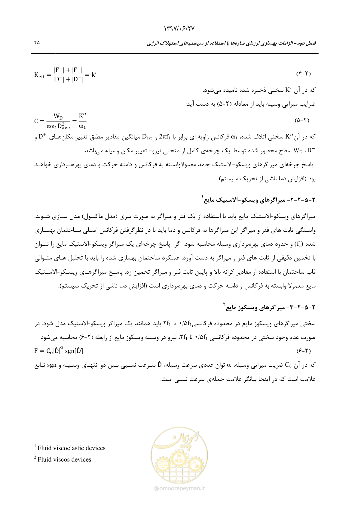صفحه 67 از 196