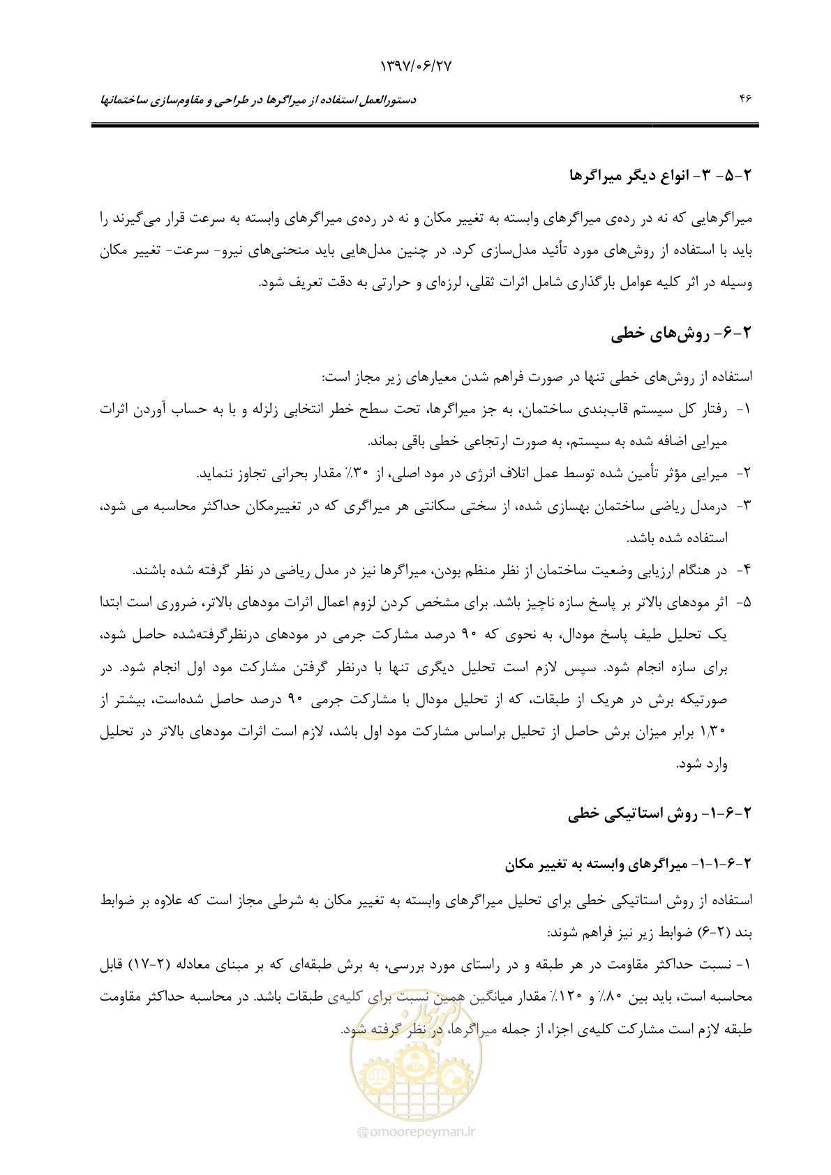صفحه 68 از 196