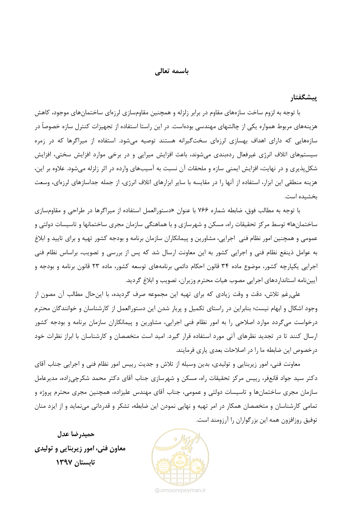 صفحه 7 از 196