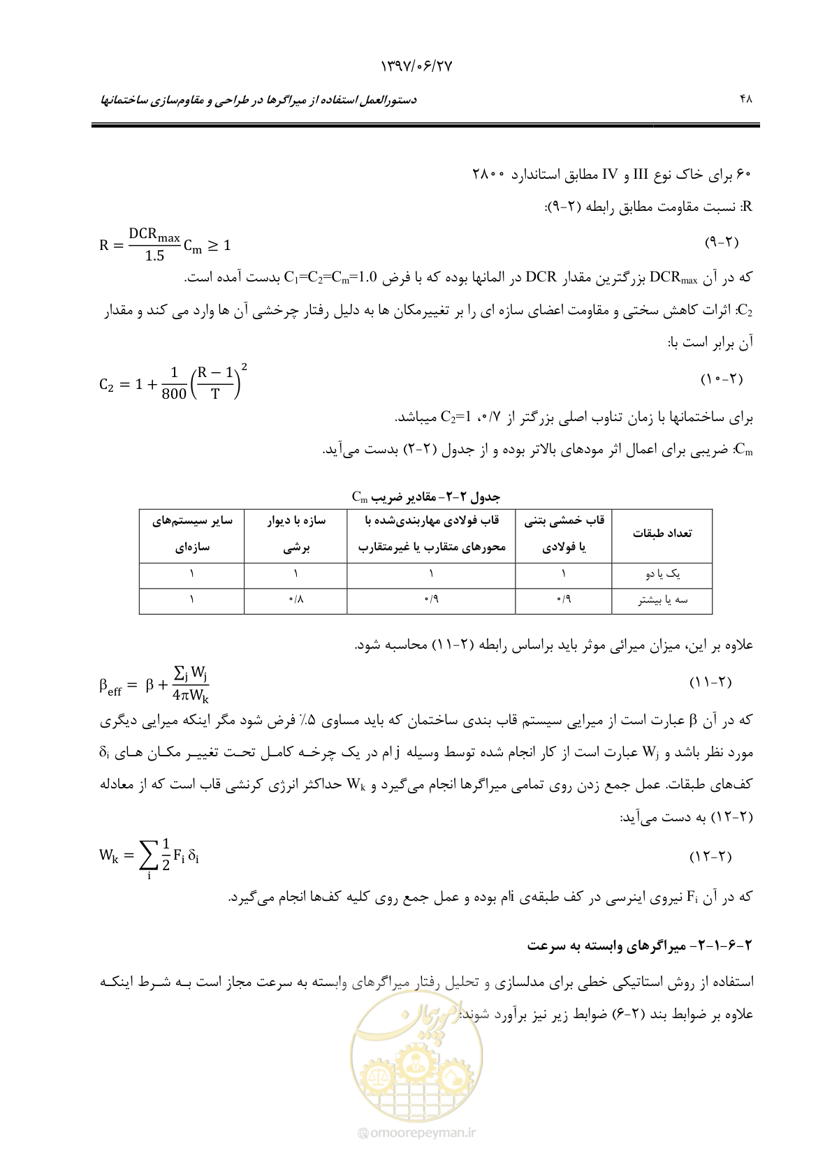 صفحه 70 از 196