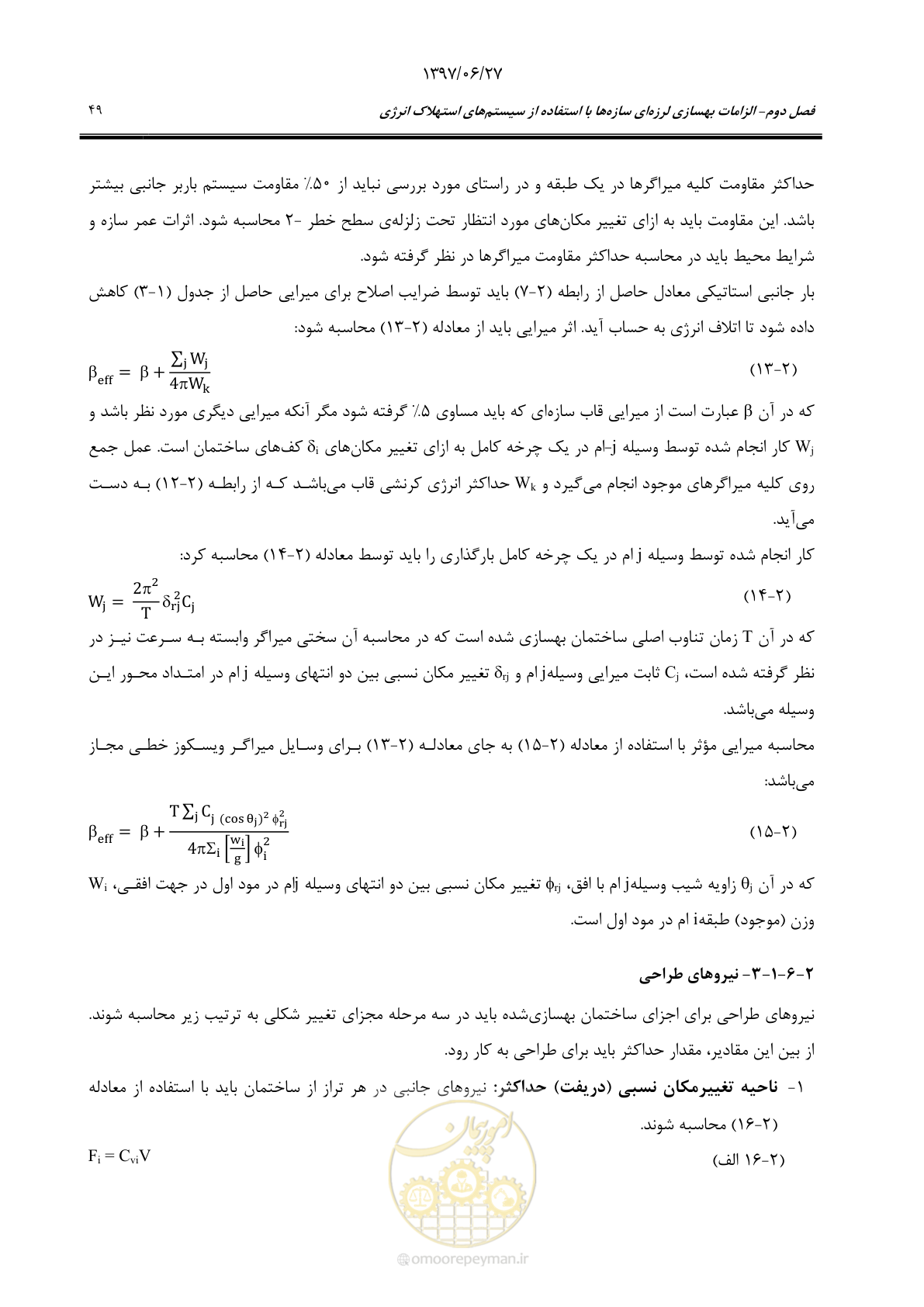 صفحه 71 از 196