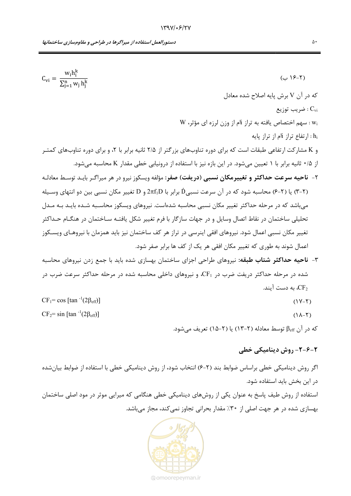 صفحه 72 از 196