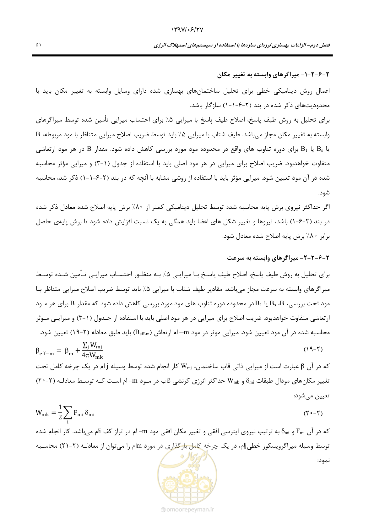 صفحه 73 از 196