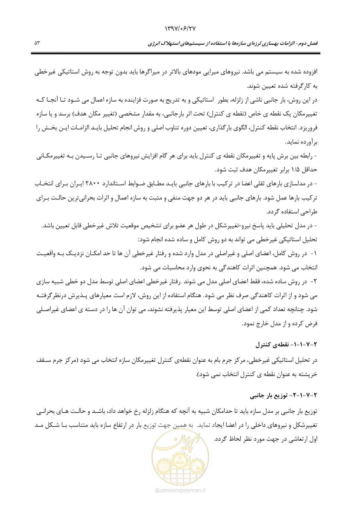 صفحه 75 از 196