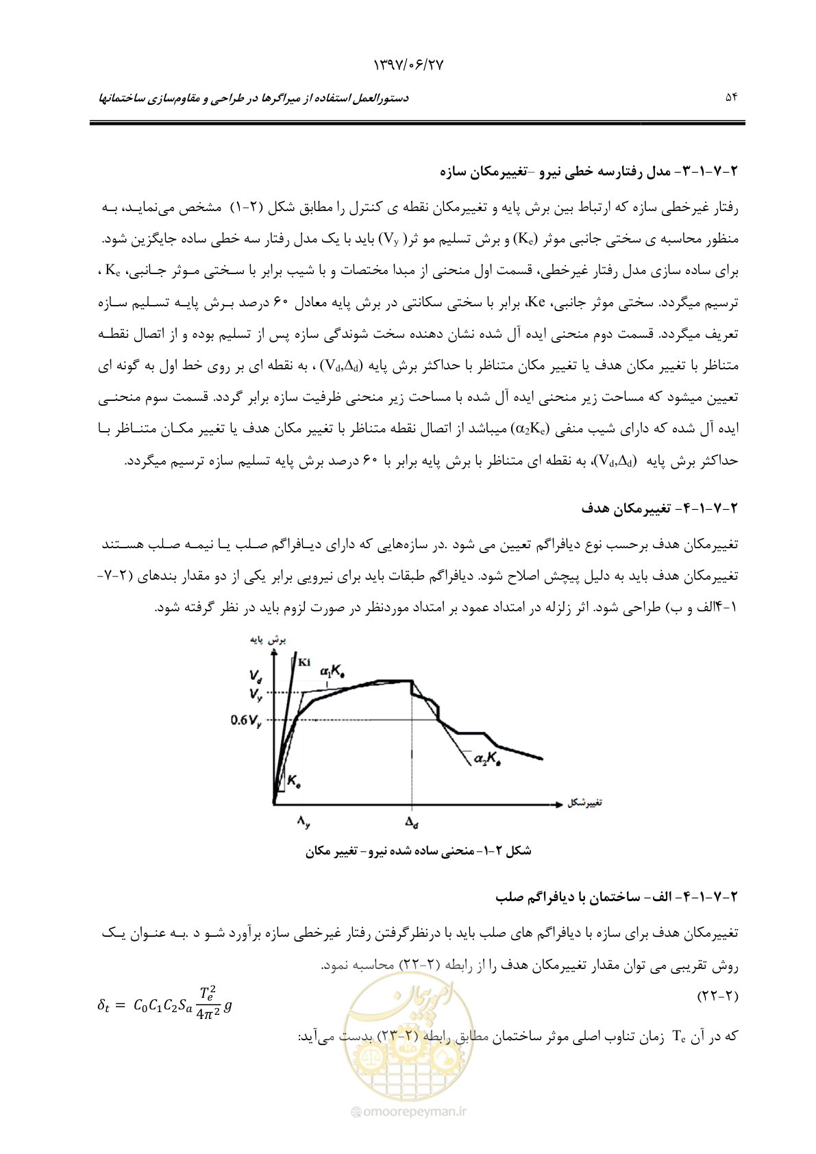 صفحه 76 از 196