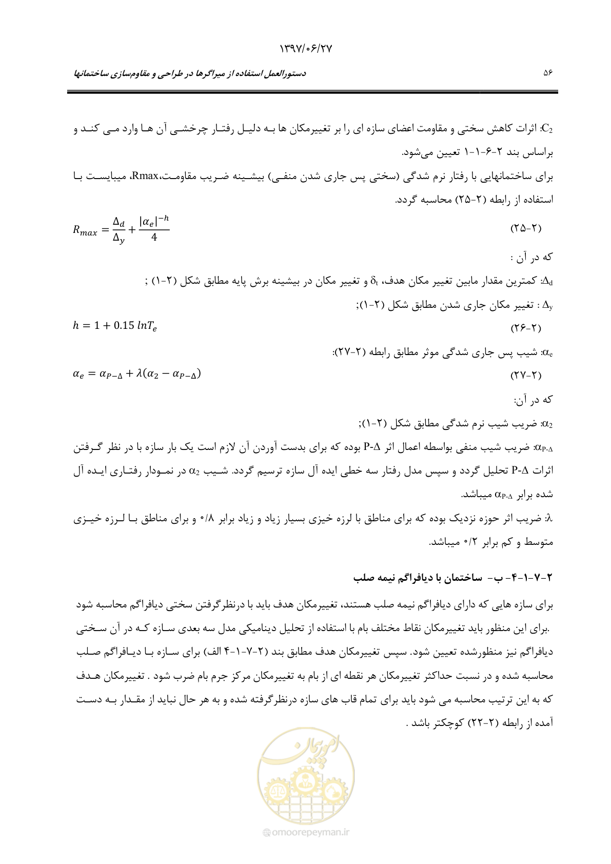 صفحه 78 از 196