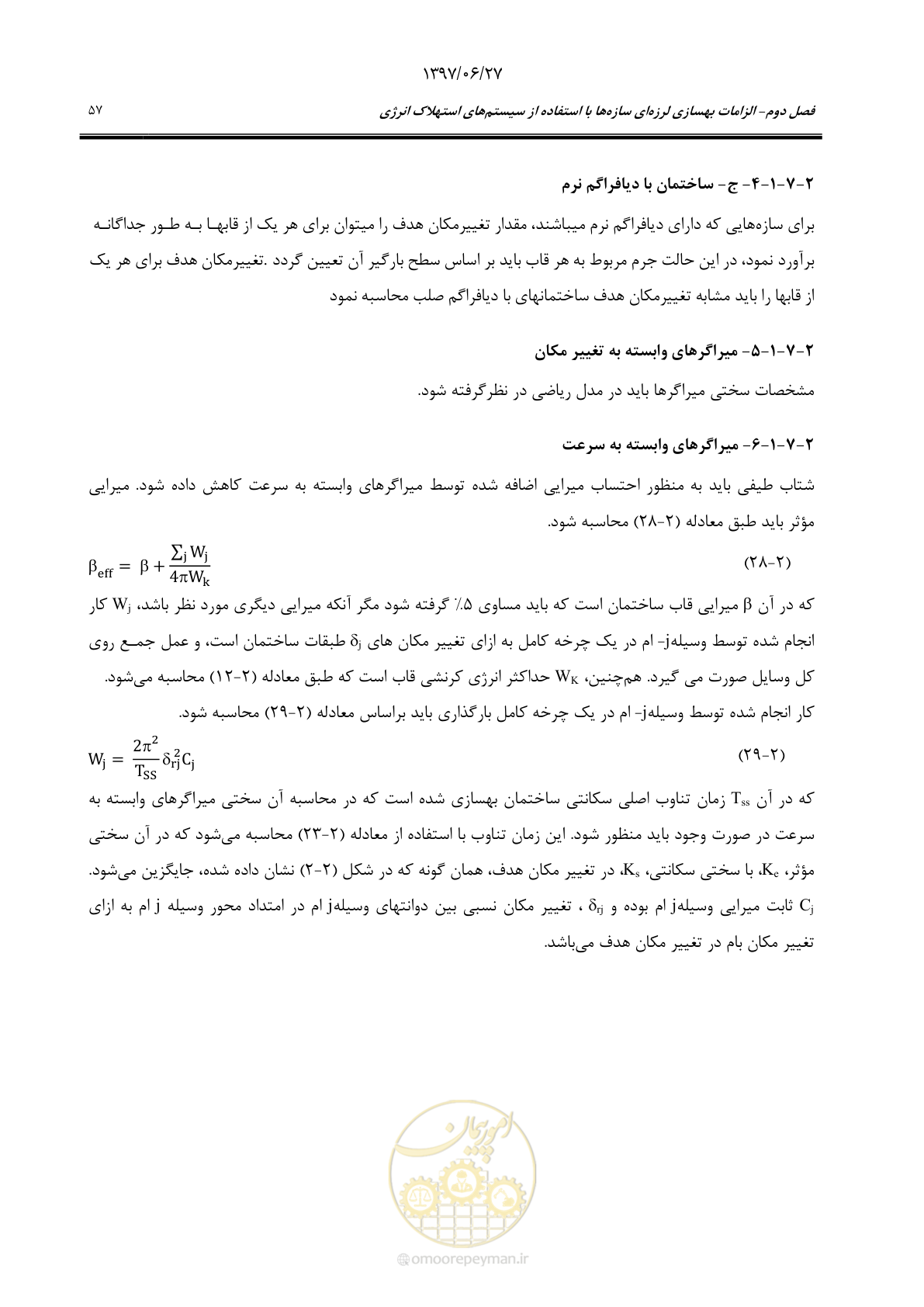 صفحه 79 از 196