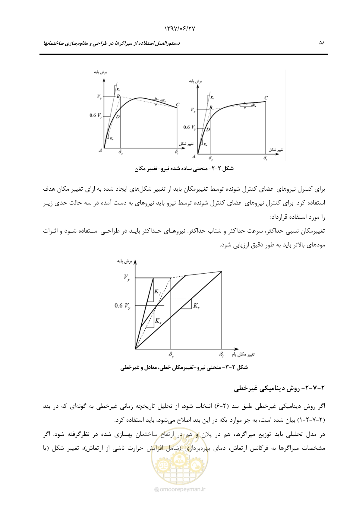 صفحه 80 از 196