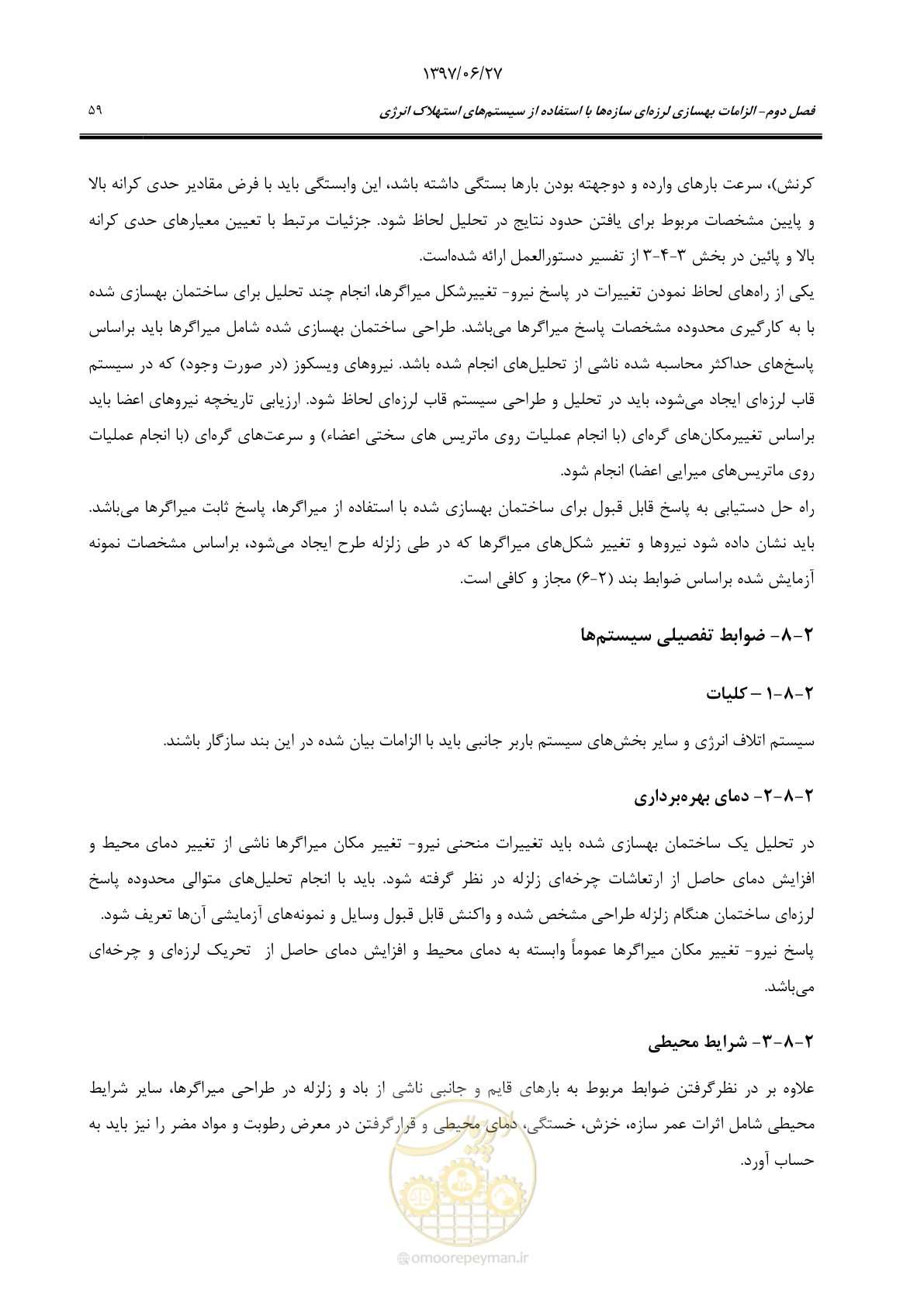 صفحه 81 از 196