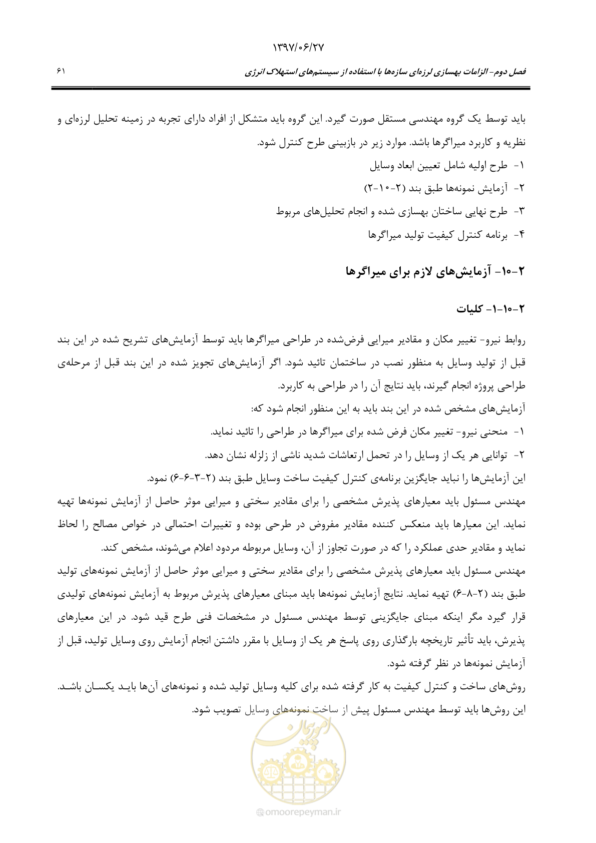 صفحه 83 از 196