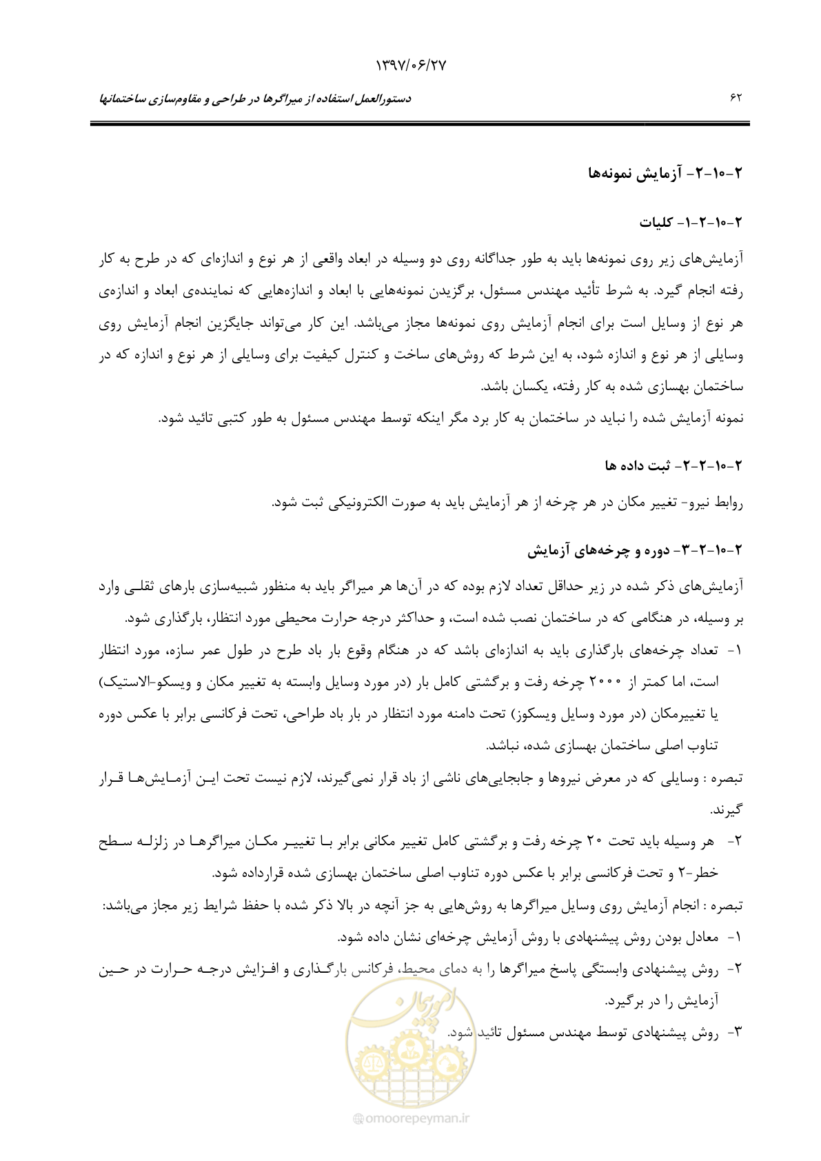 صفحه 84 از 196