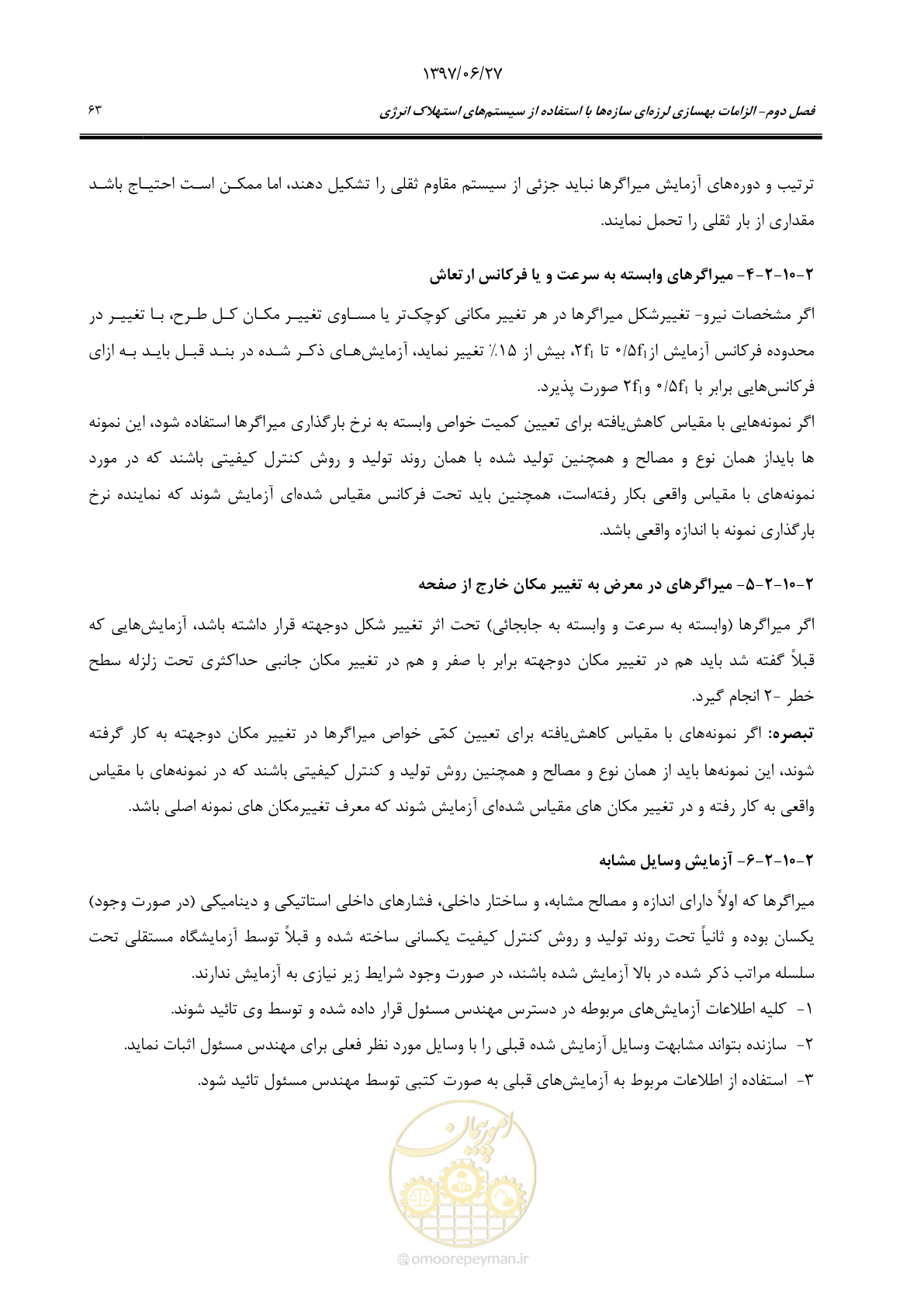 صفحه 85 از 196