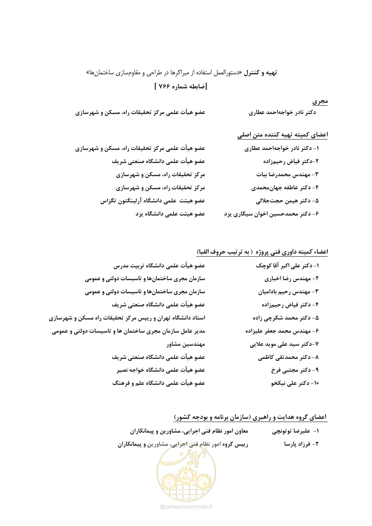 صفحه 9 از 196
