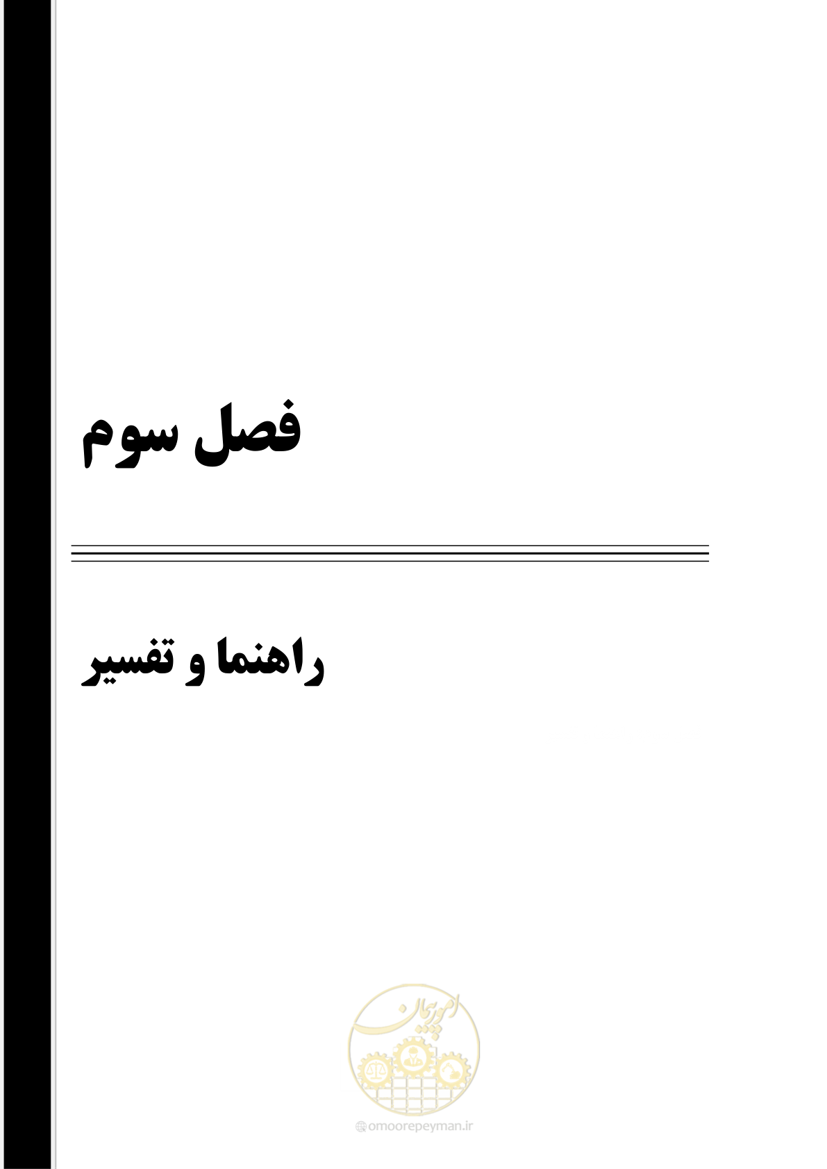 صفحه 91 از 196