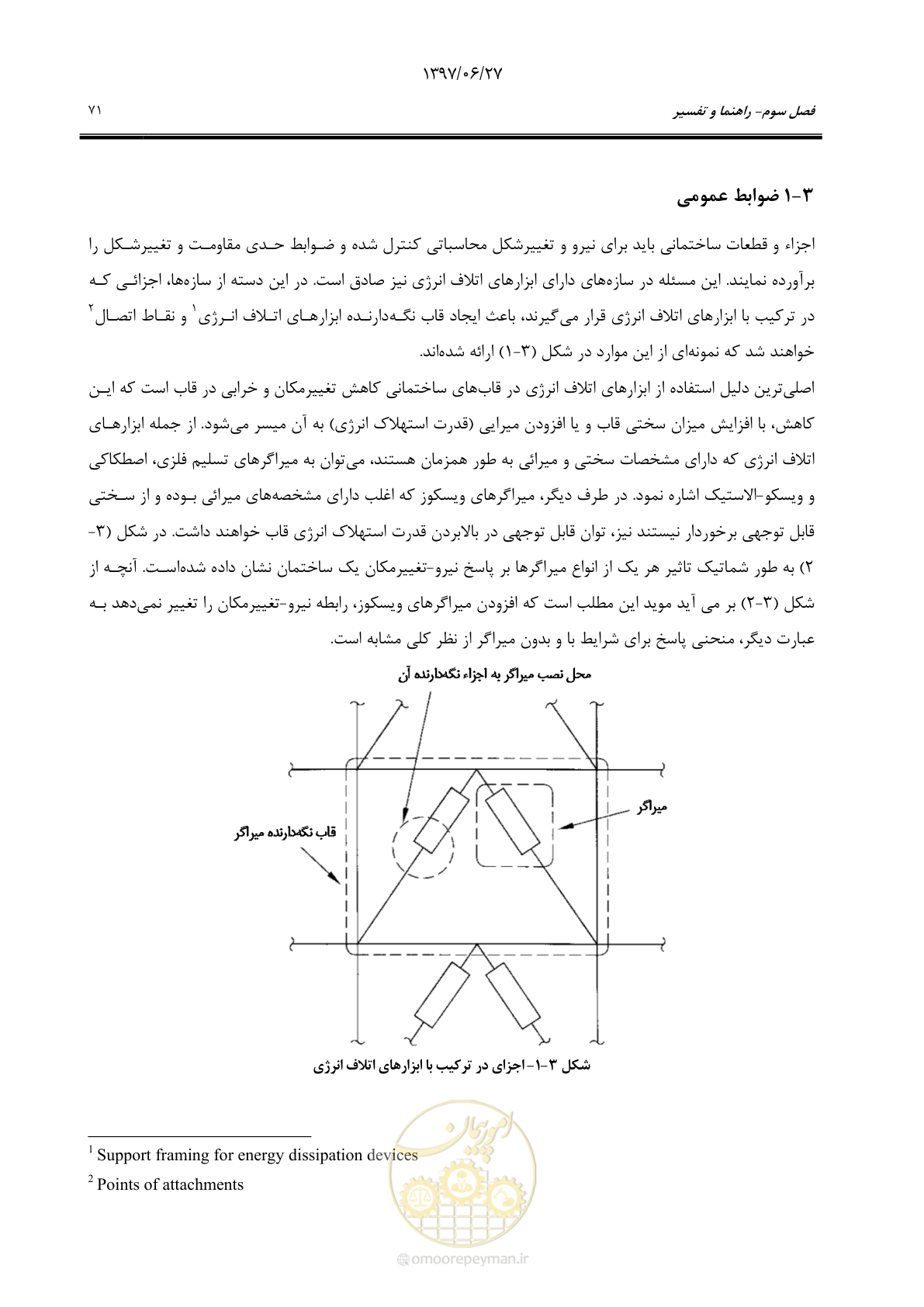 صفحه 93 از 196