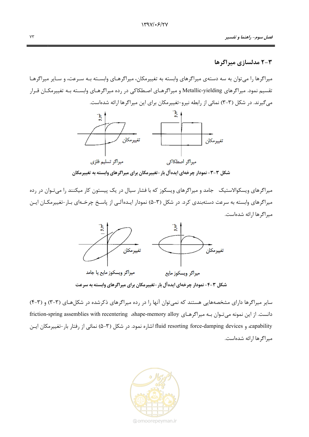 صفحه 95 از 196