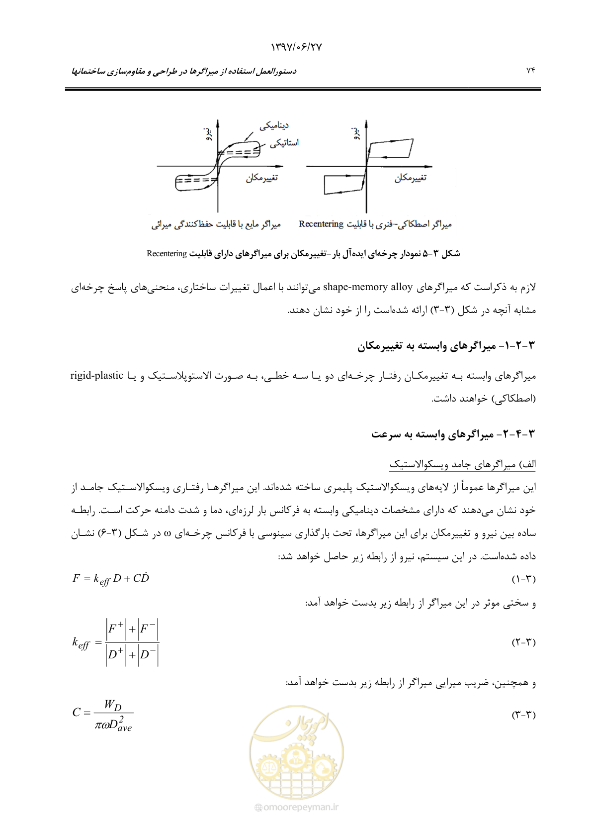 صفحه 96 از 196