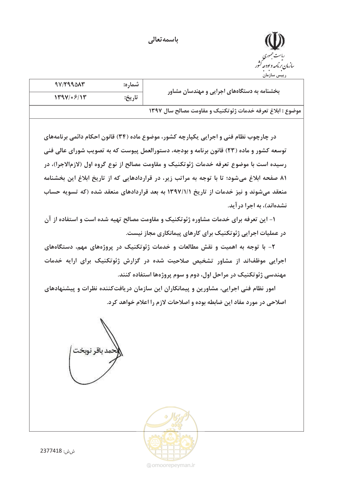 صفحه 1 از 84