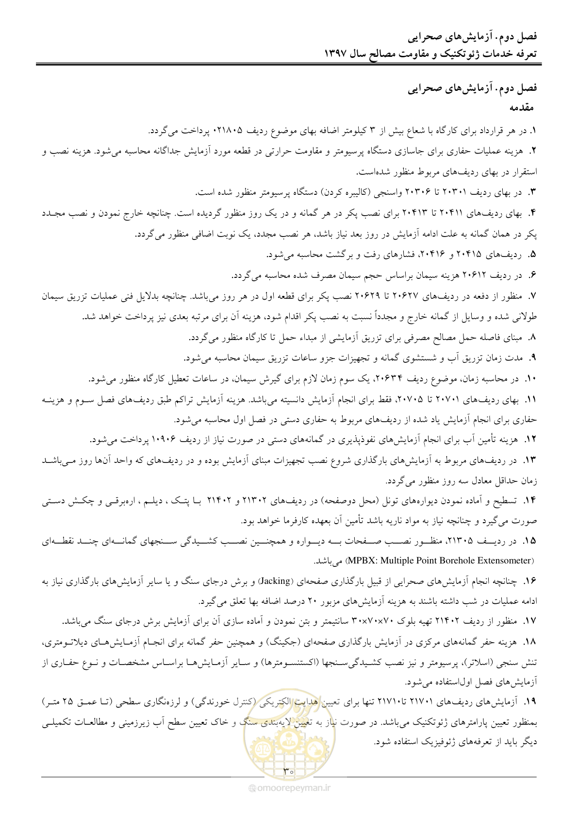 صفحه 33 از 84