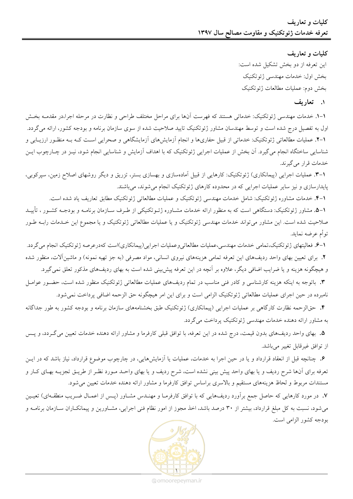صفحه 4 از 84