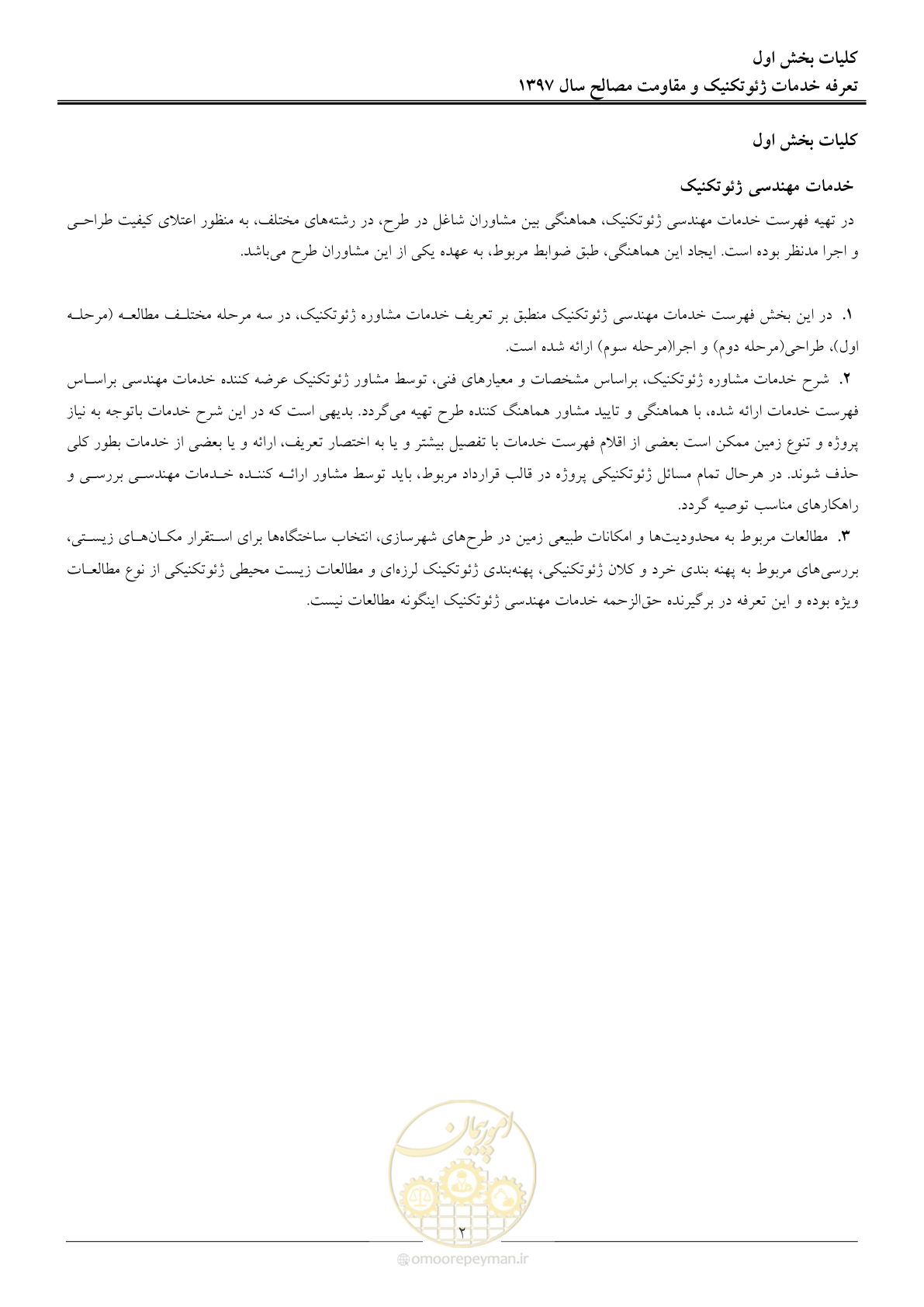 صفحه 5 از 84