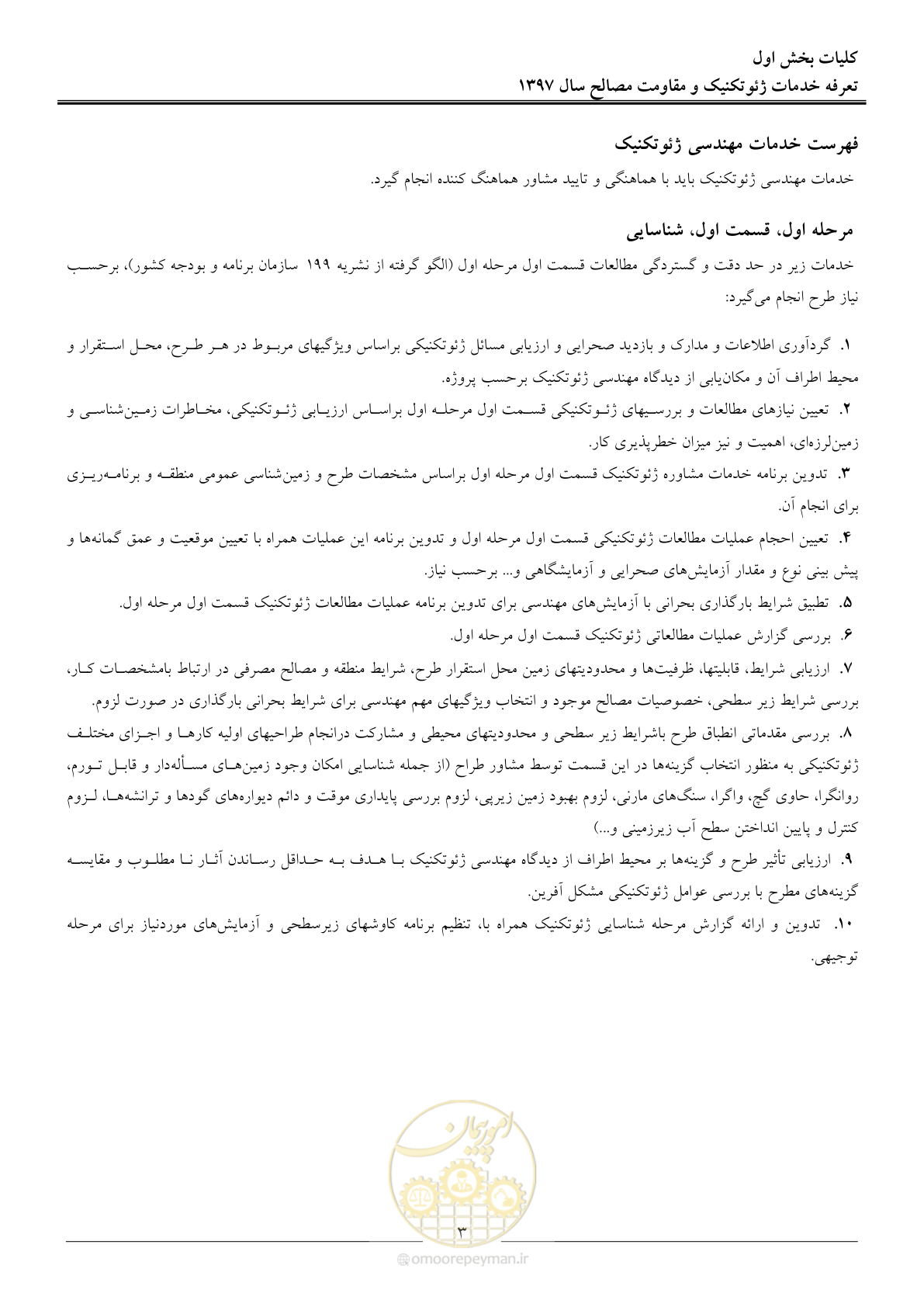 صفحه 6 از 84