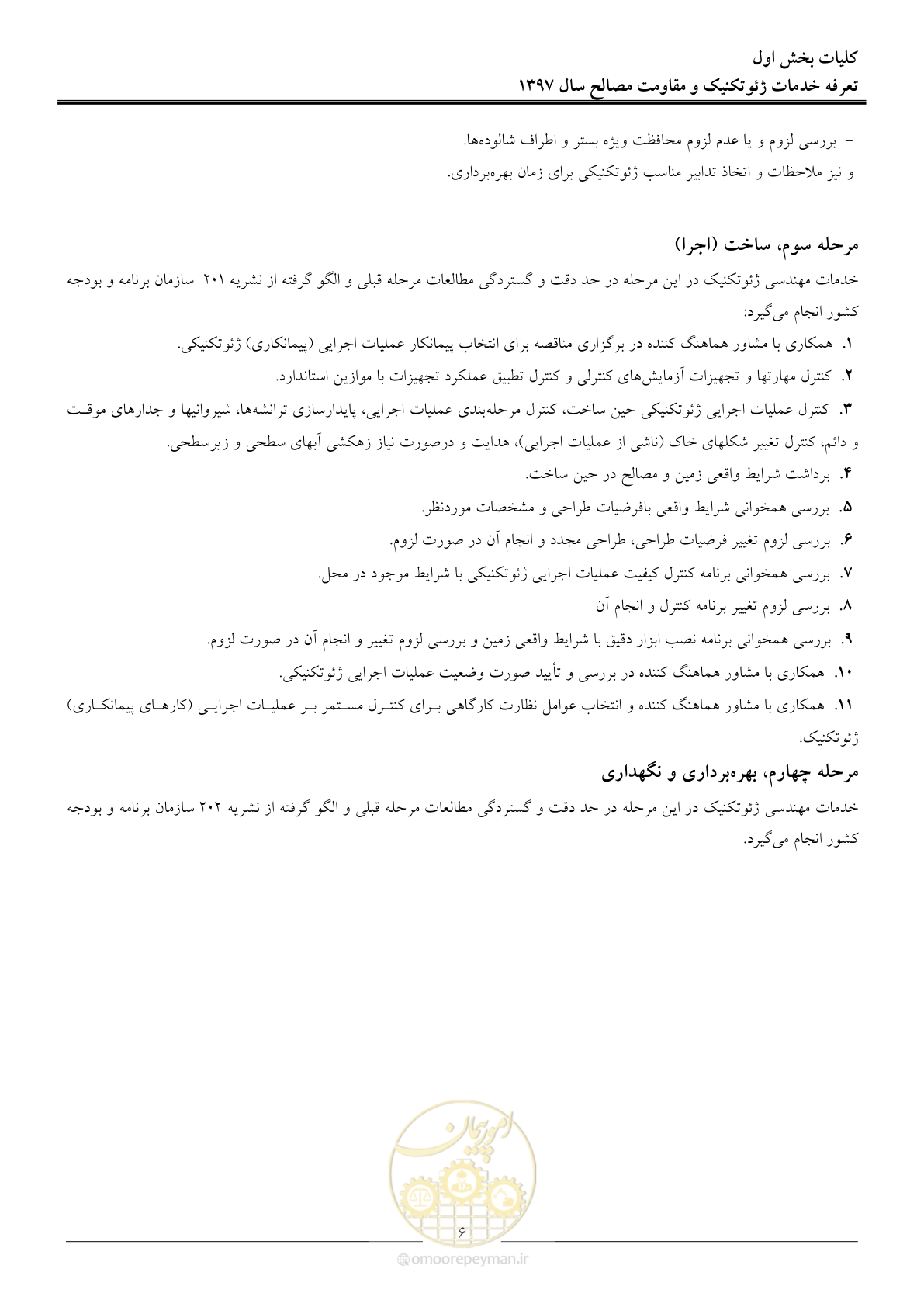 صفحه 9 از 84