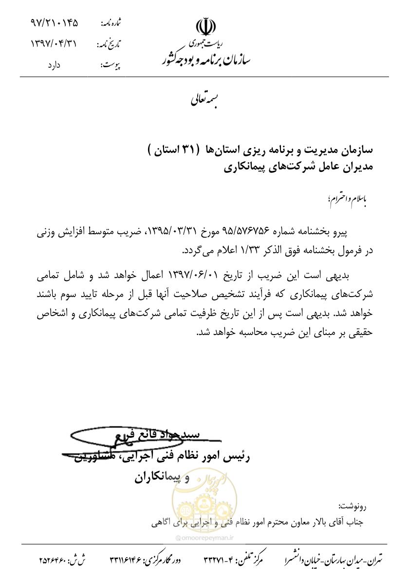 صفحه 1 از 2
