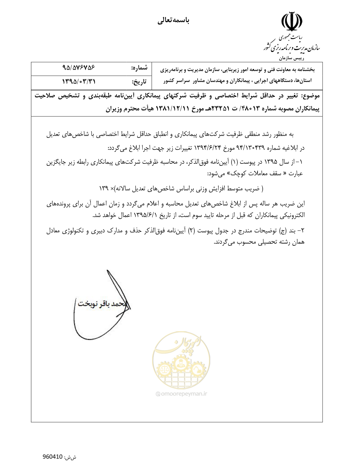 صفحه 2 از 2