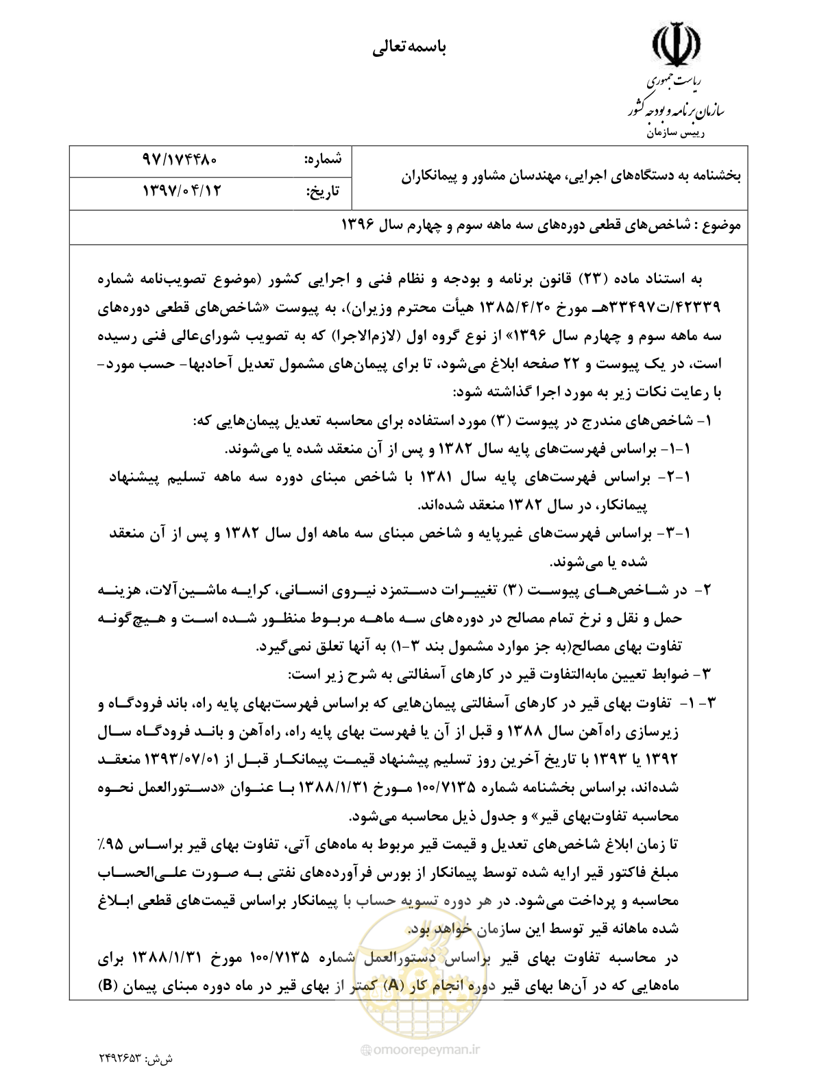 صفحه 1 از 27