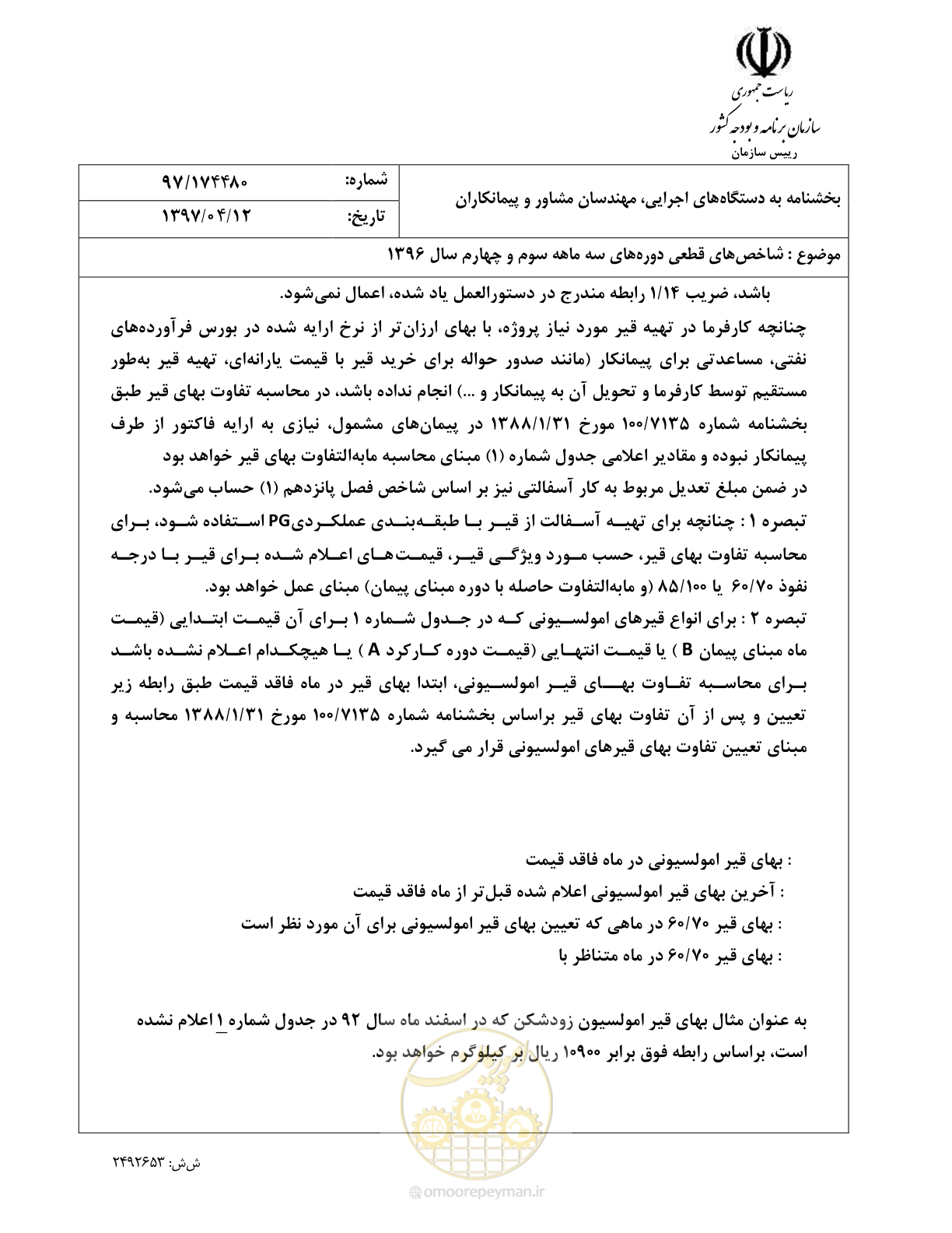 صفحه 2 از 27