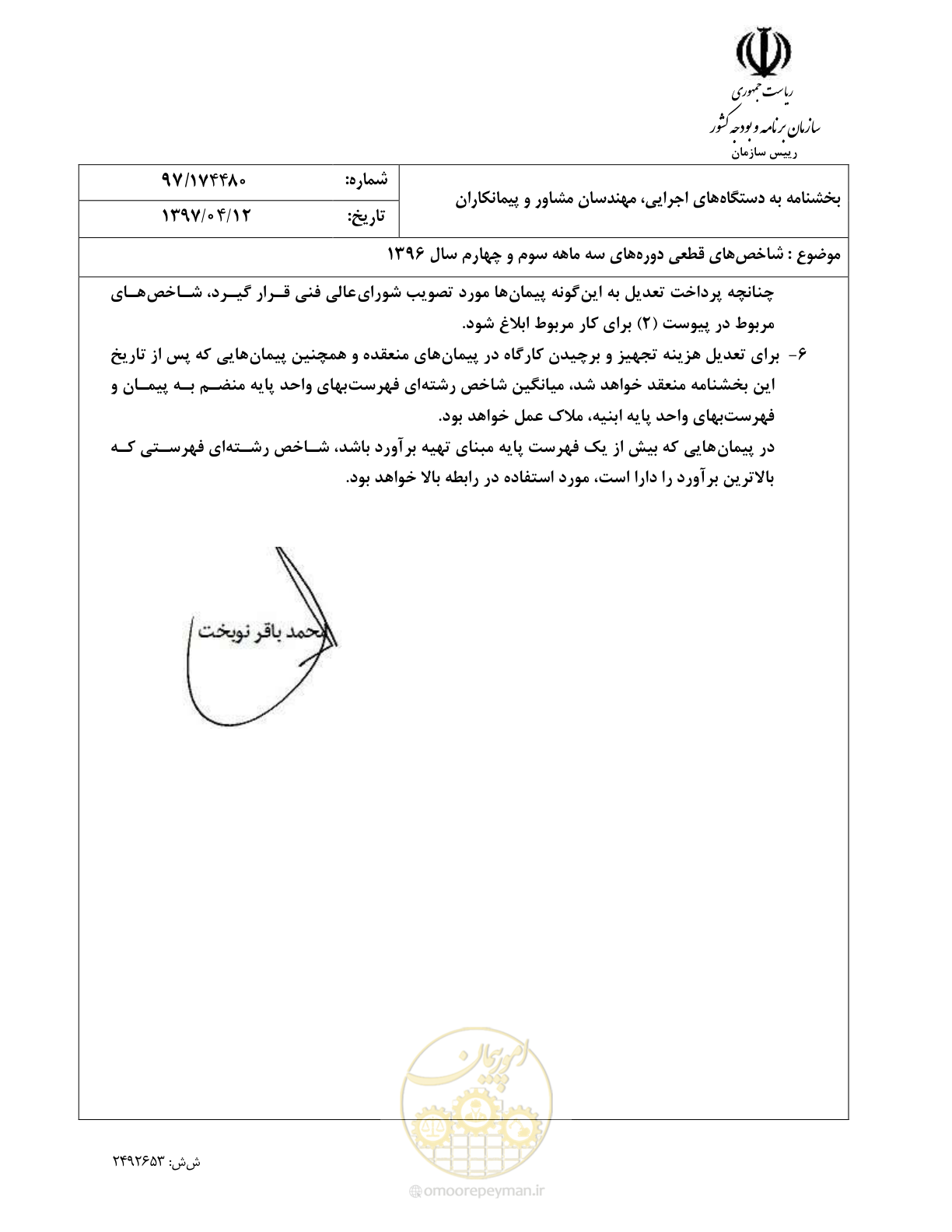 صفحه 4 از 27