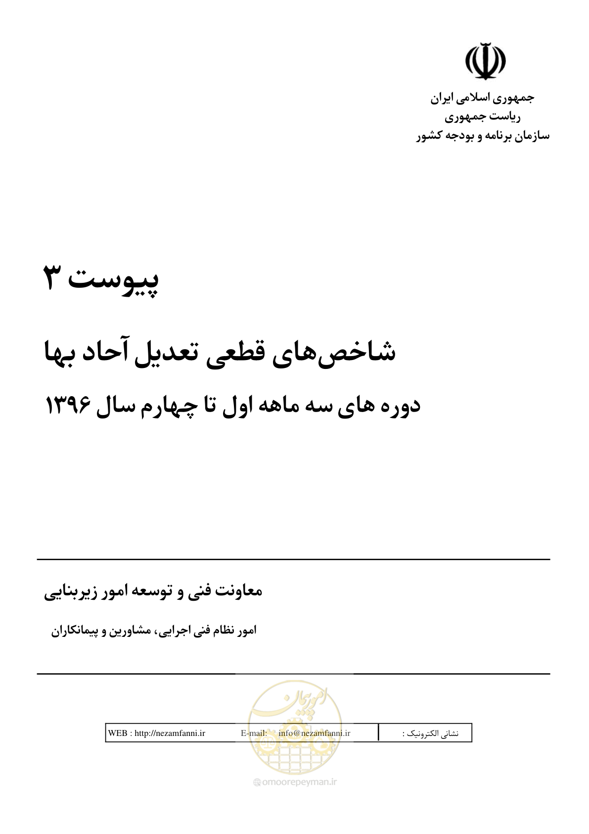 صفحه 5 از 27