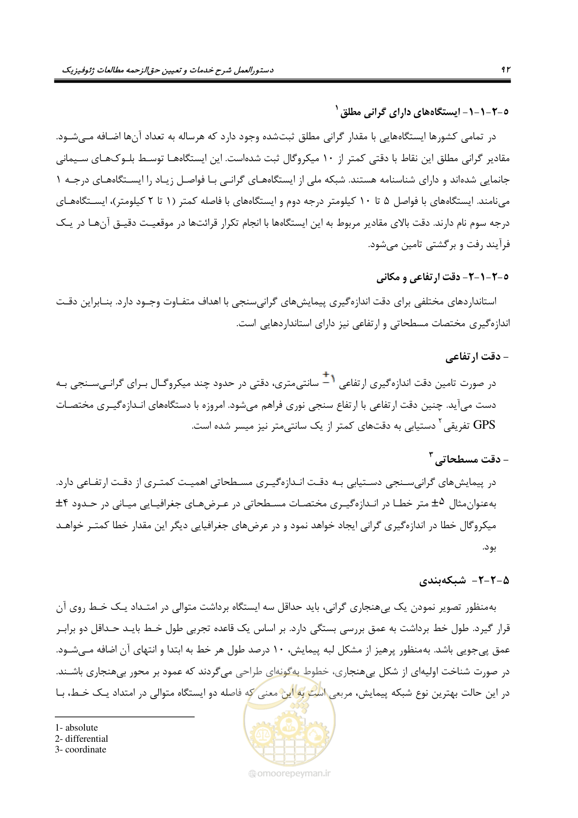 صفحه 103 از 130