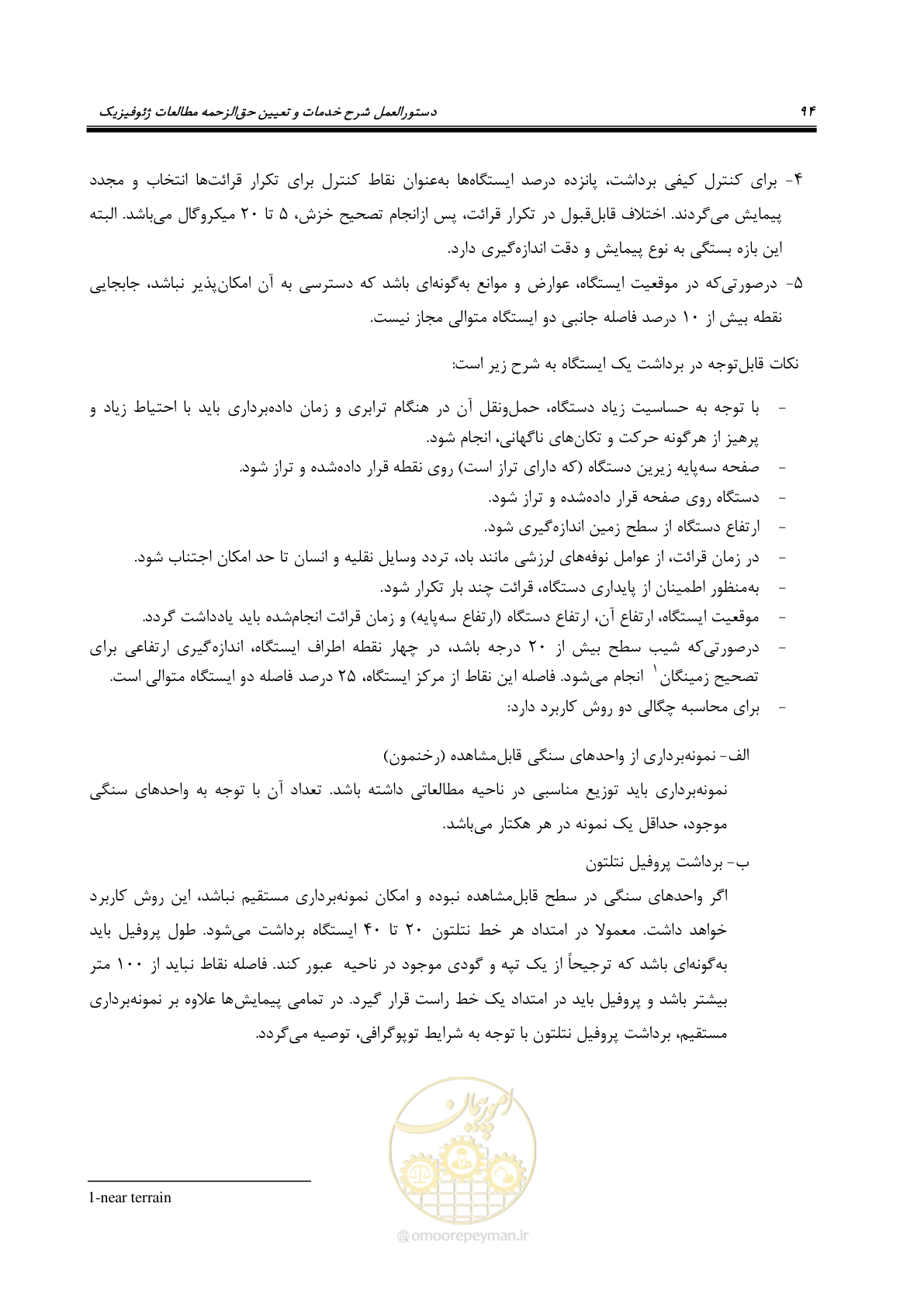 صفحه 105 از 130
