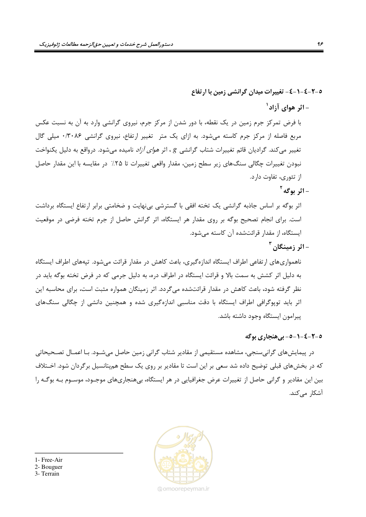صفحه 107 از 130