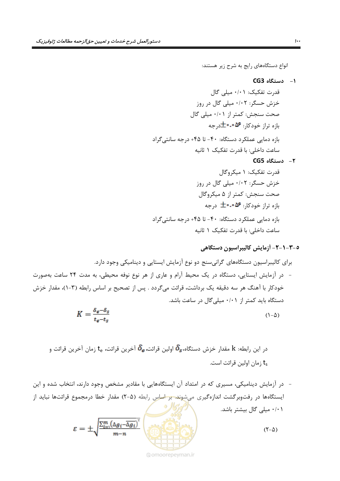 صفحه 111 از 130