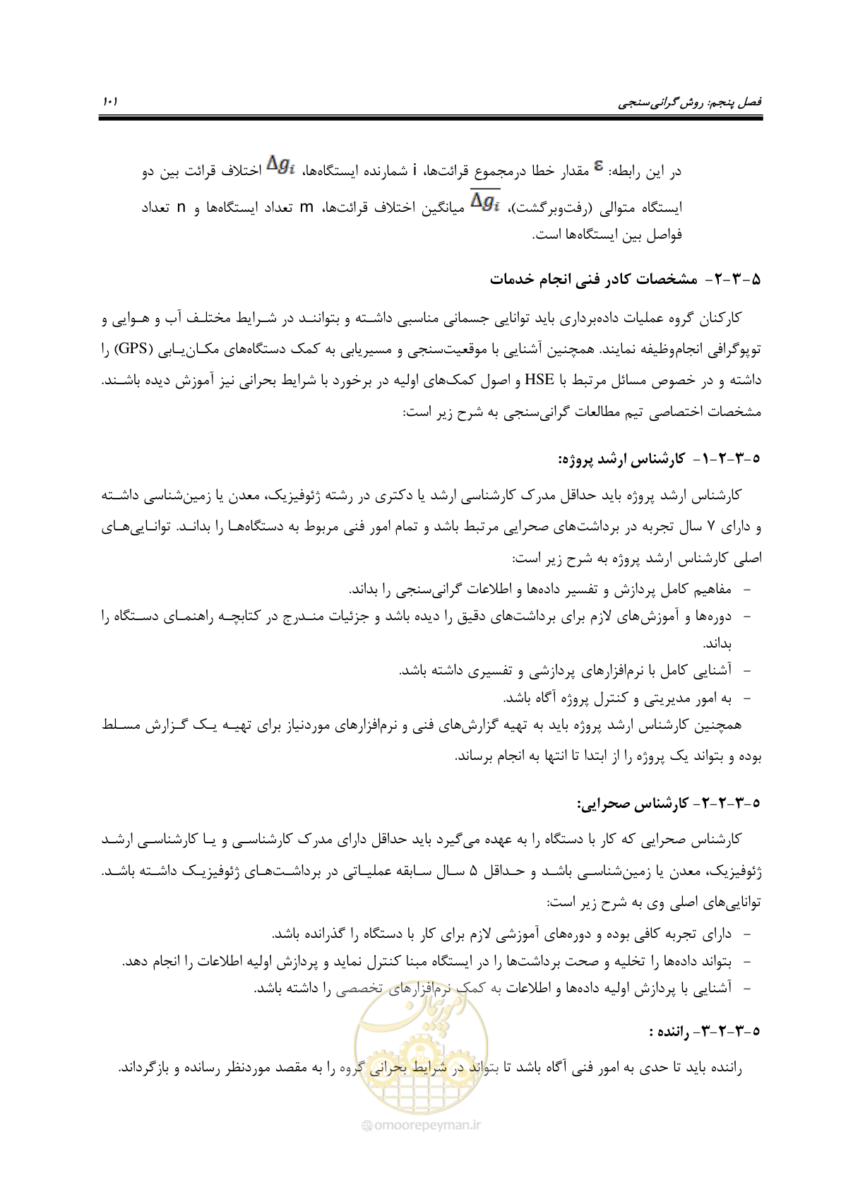 صفحه 112 از 130