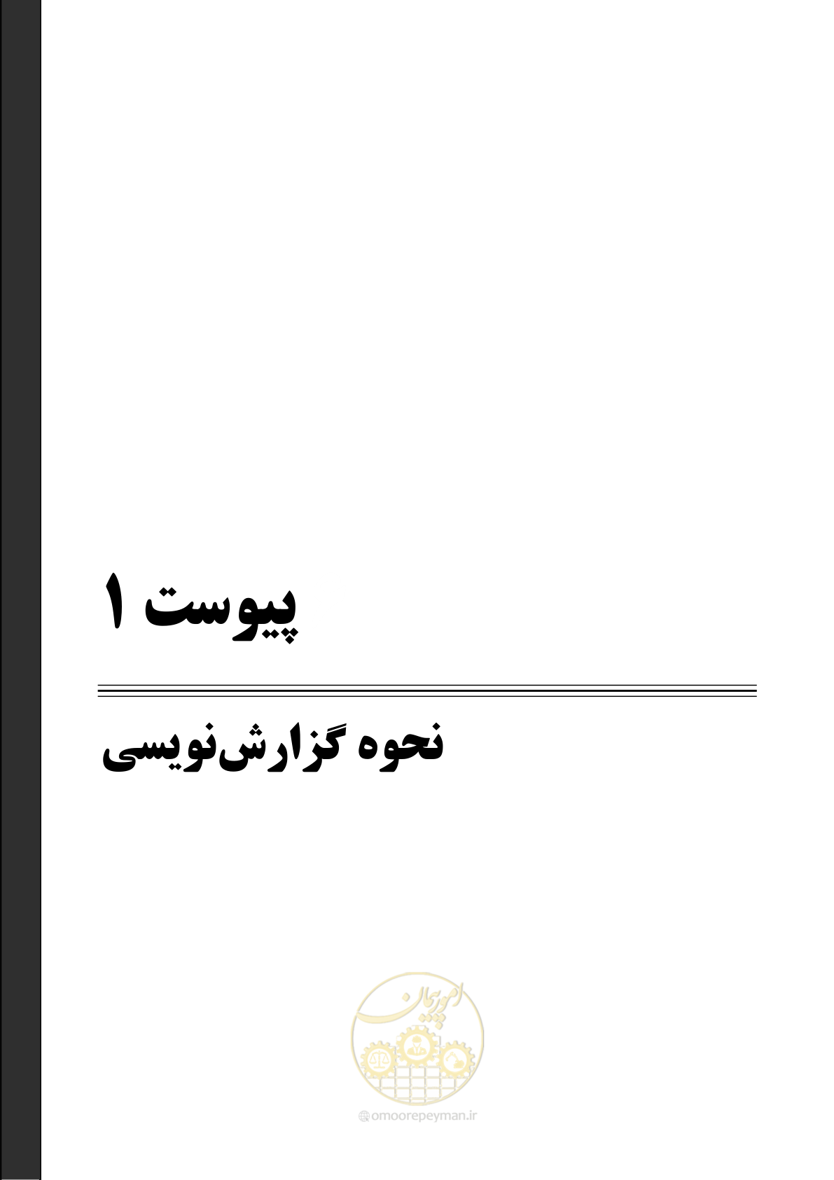 صفحه 116 از 130