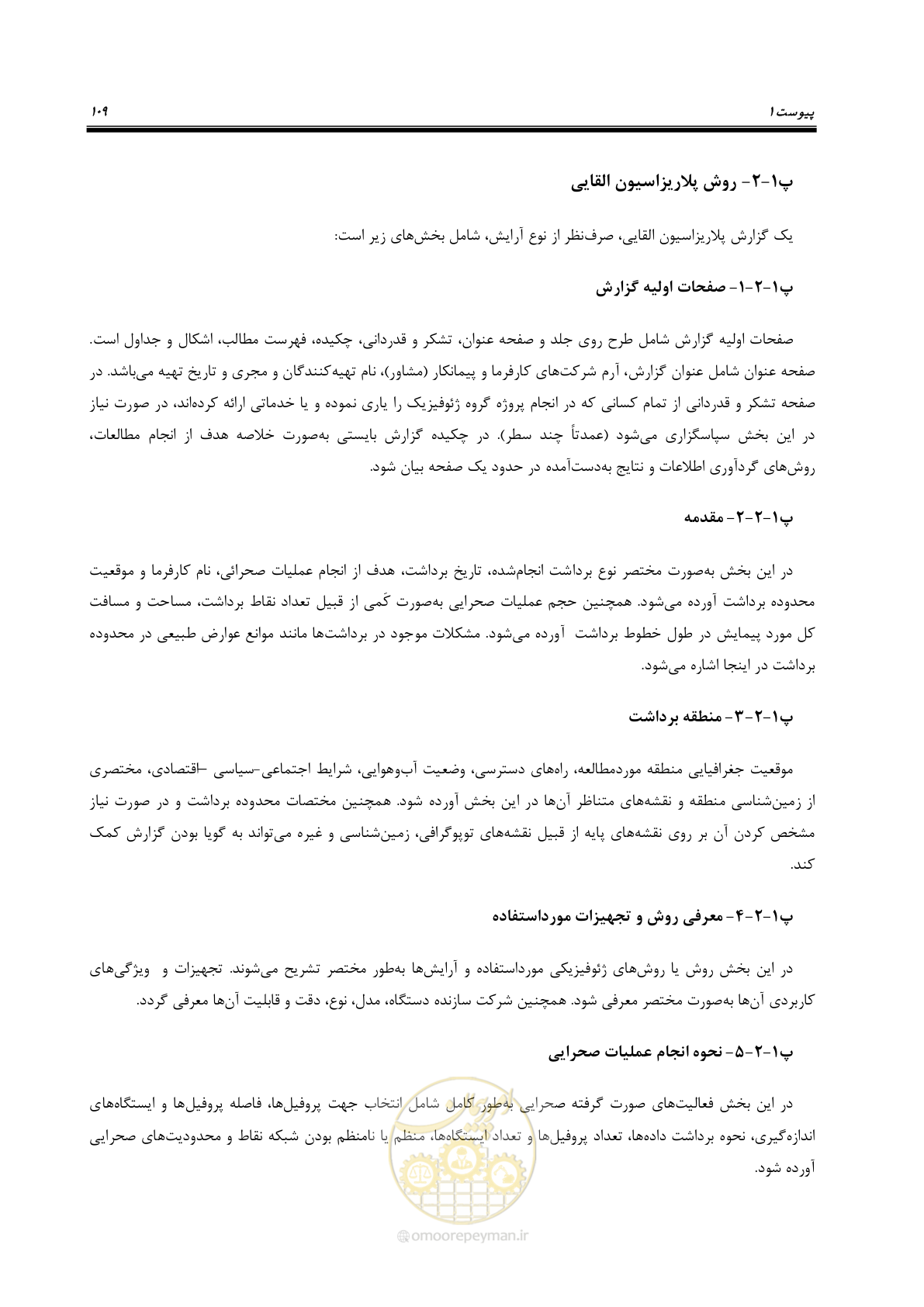 صفحه 120 از 130
