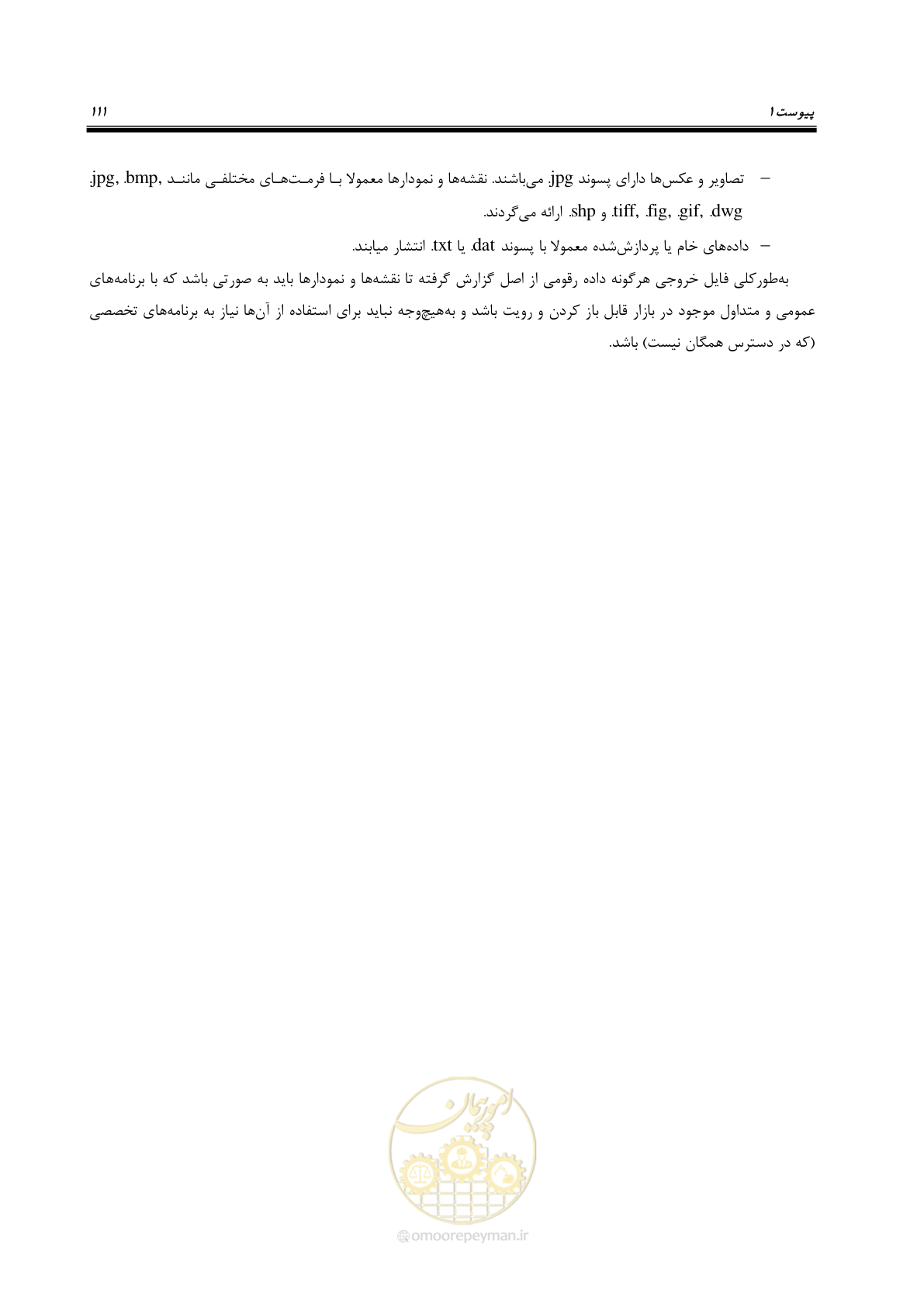 صفحه 122 از 130